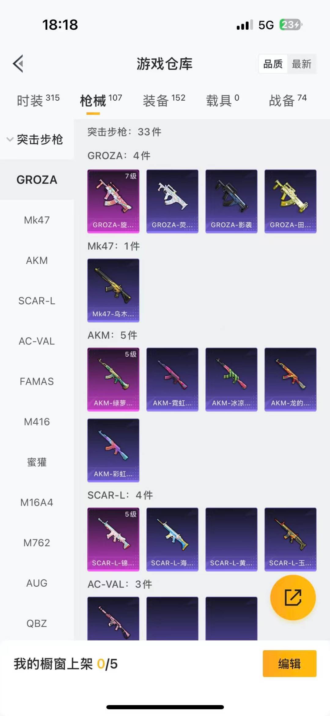 HPCMW464565和平精英账号详情图7