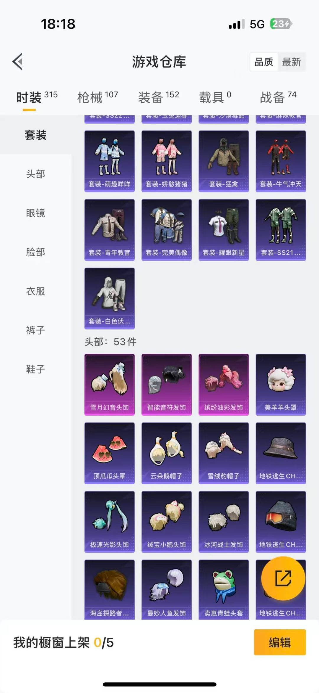 HPCMW464565和平精英账号详情图6