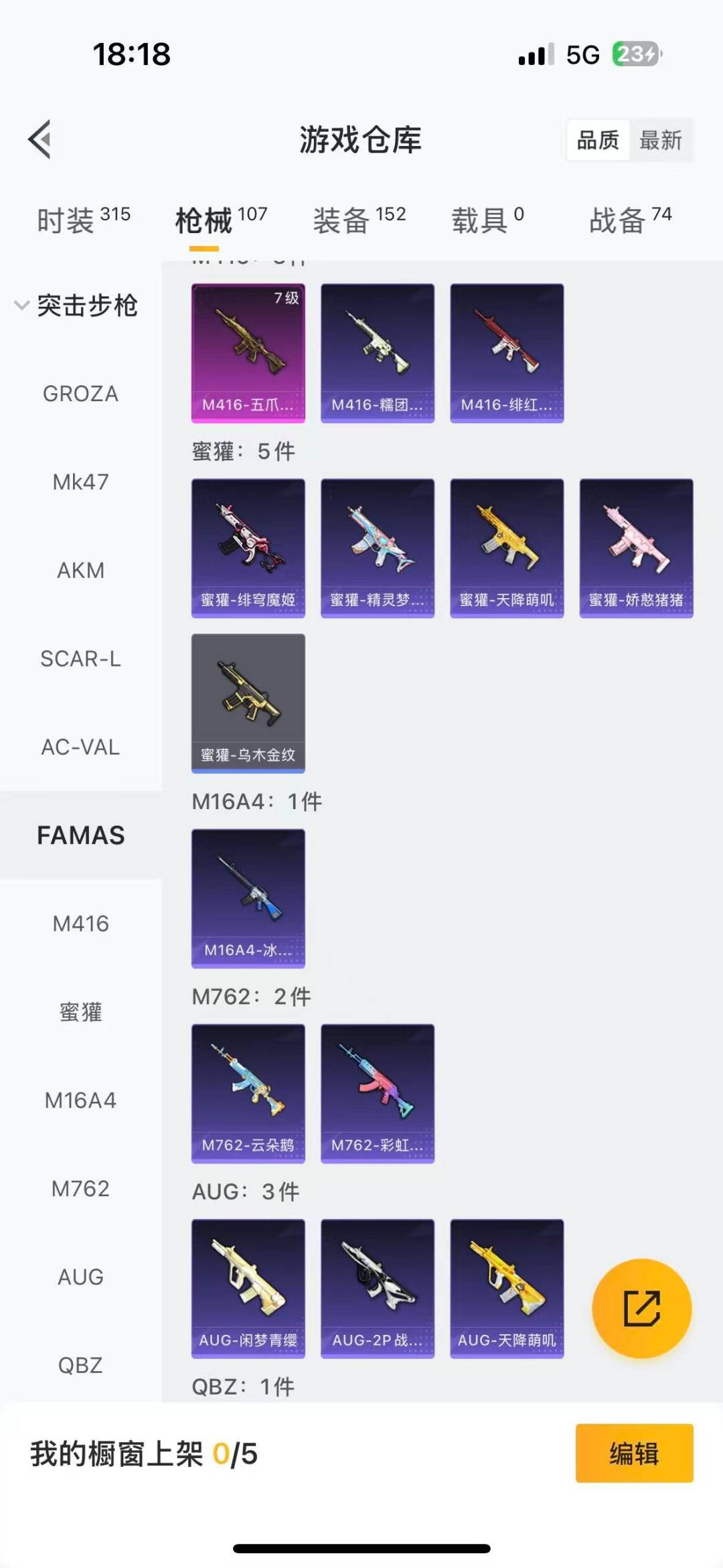 HPCMW464565和平精英账号详情图8