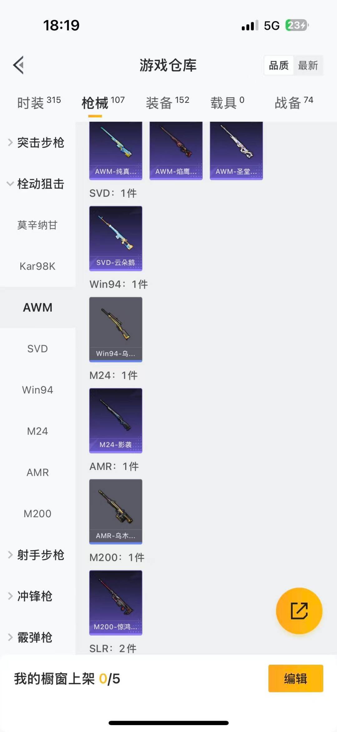 HPCMW464565和平精英账号详情图9