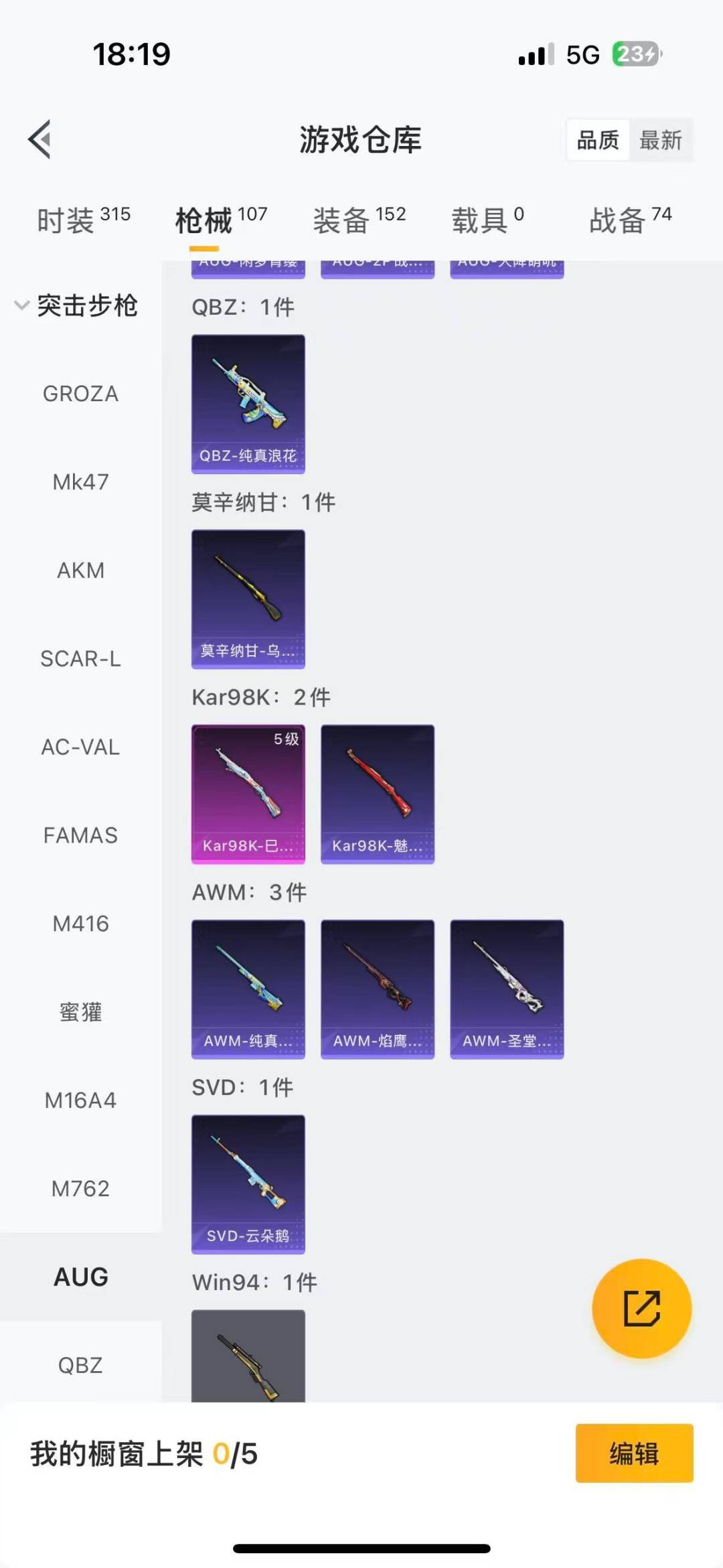 HPCMW464565和平精英账号详情图10