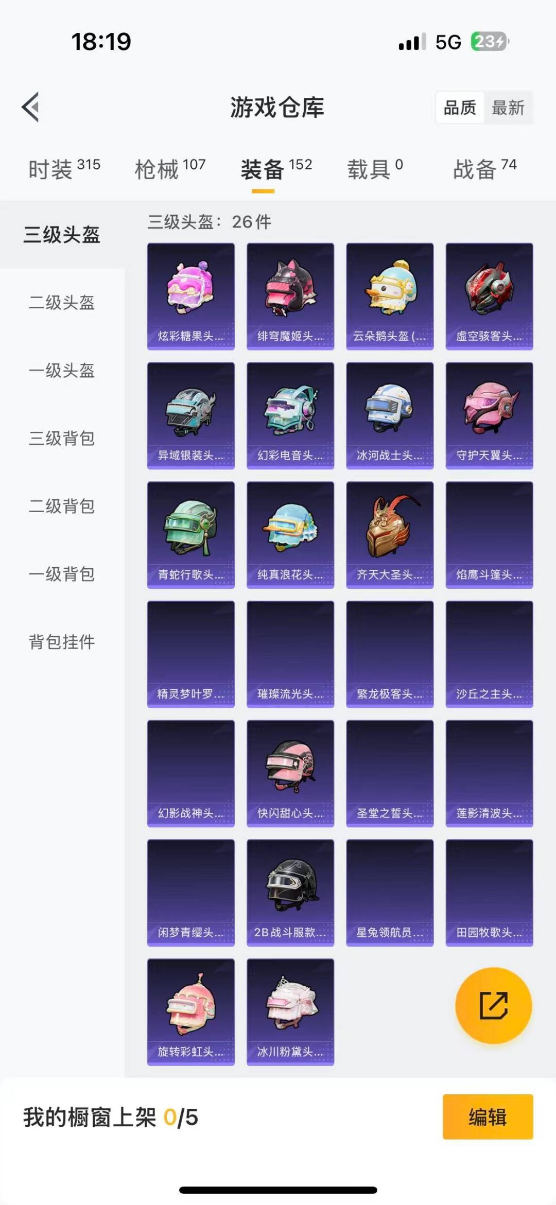 HPCMW464565和平精英账号详情图11