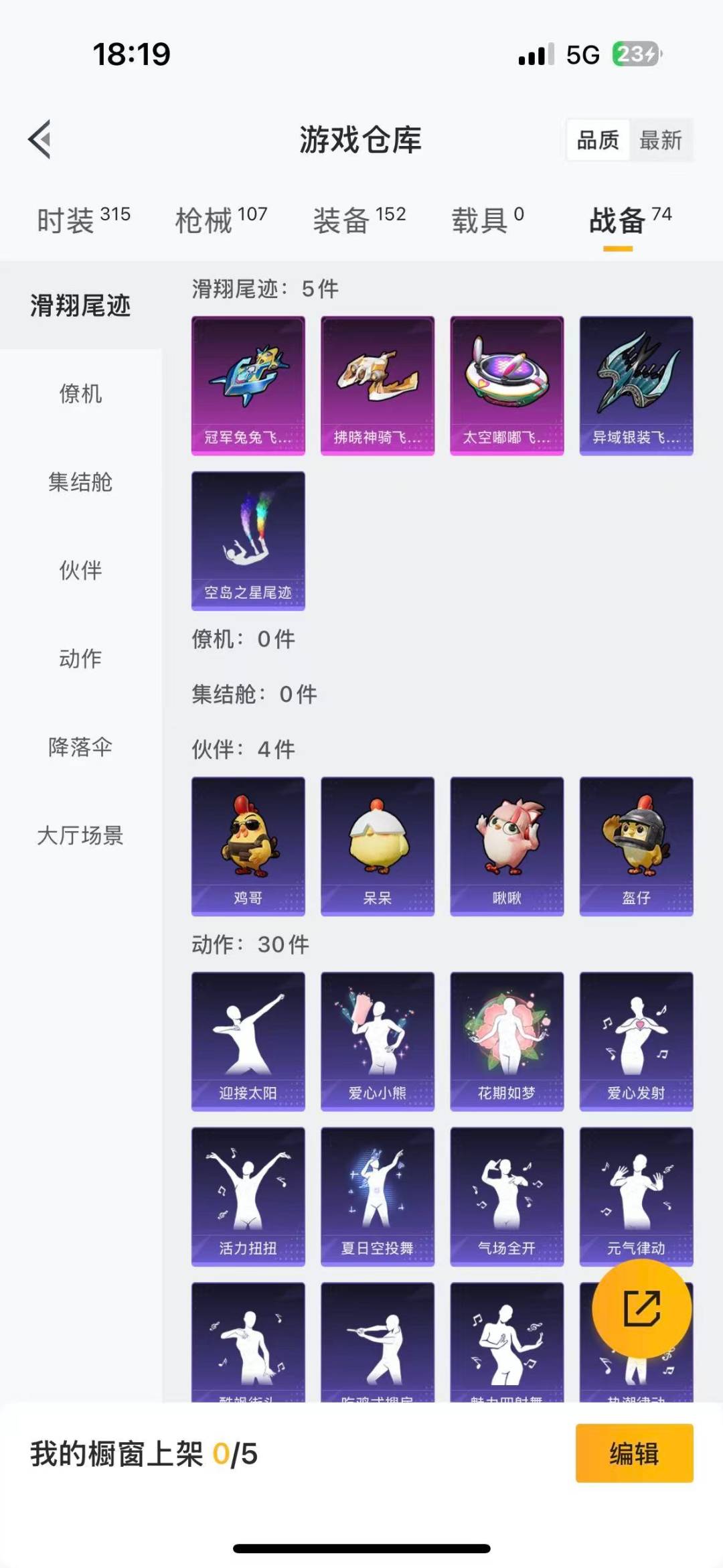 HPCMW464565和平精英账号详情图13