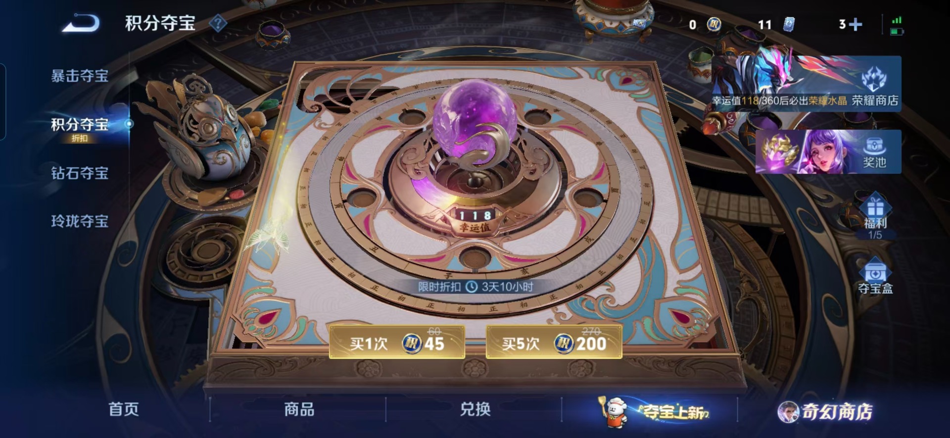 WZQM4117842王者荣耀账号详情图4