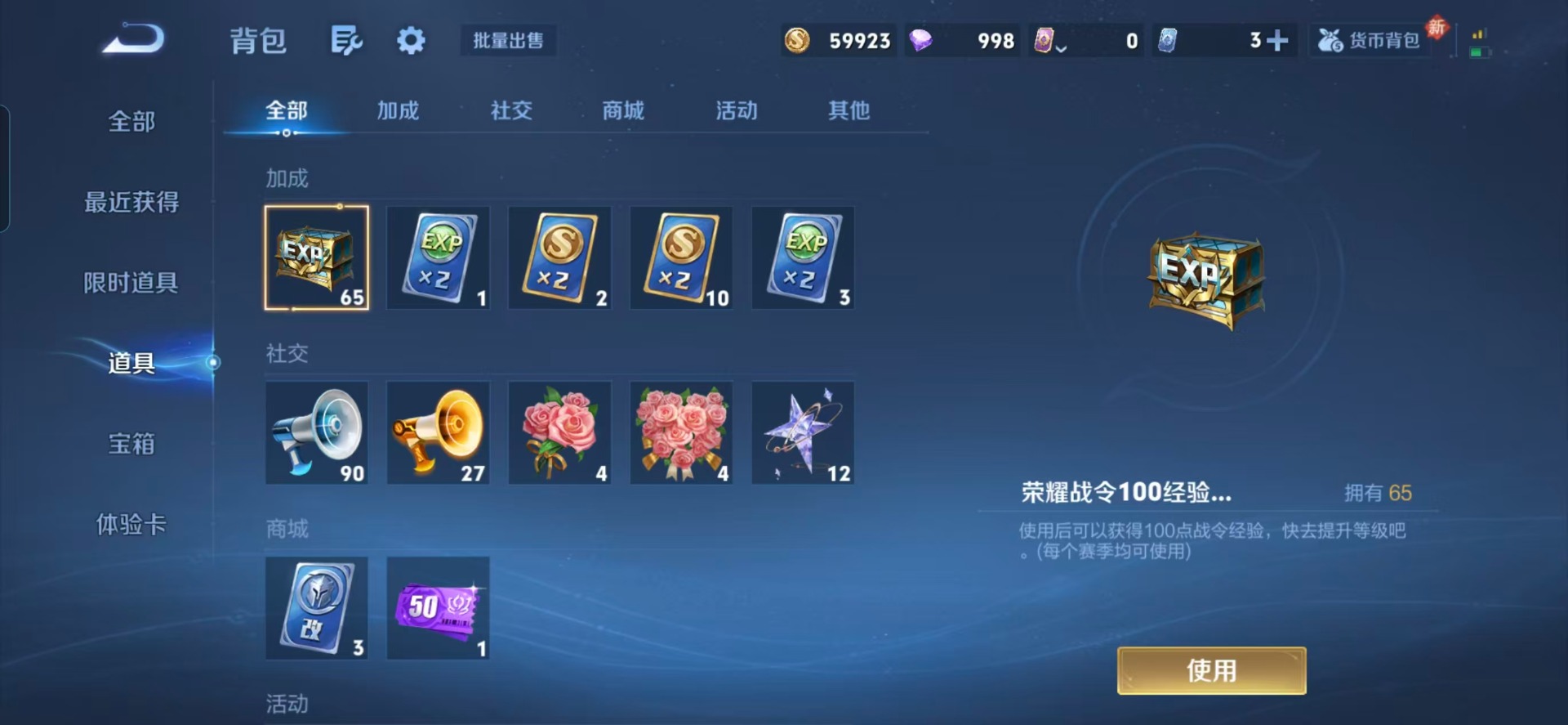 WZQM4117842王者荣耀账号详情图5