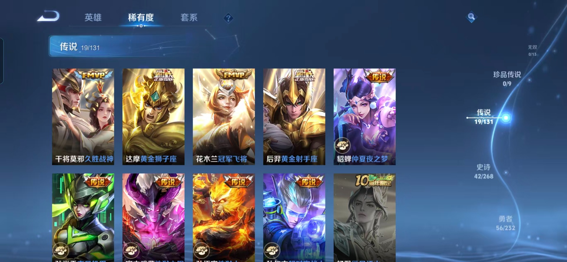 WZQM4117842王者荣耀账号详情图10