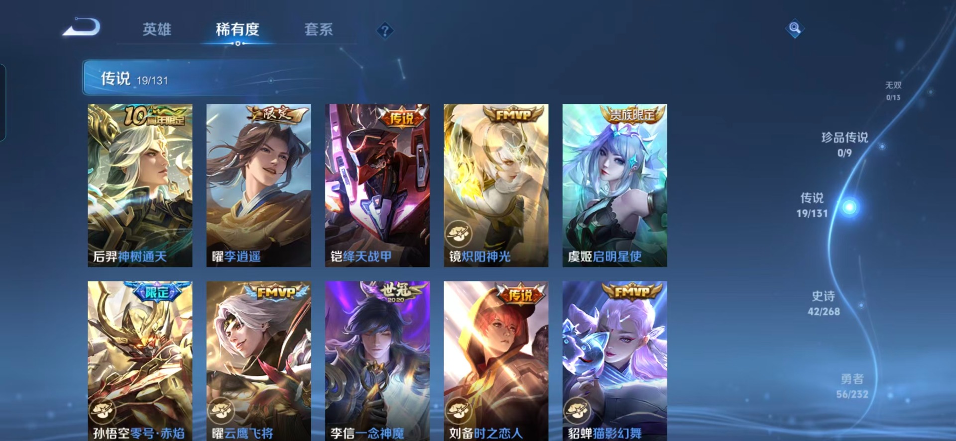 WZQM4117842王者荣耀账号详情图11