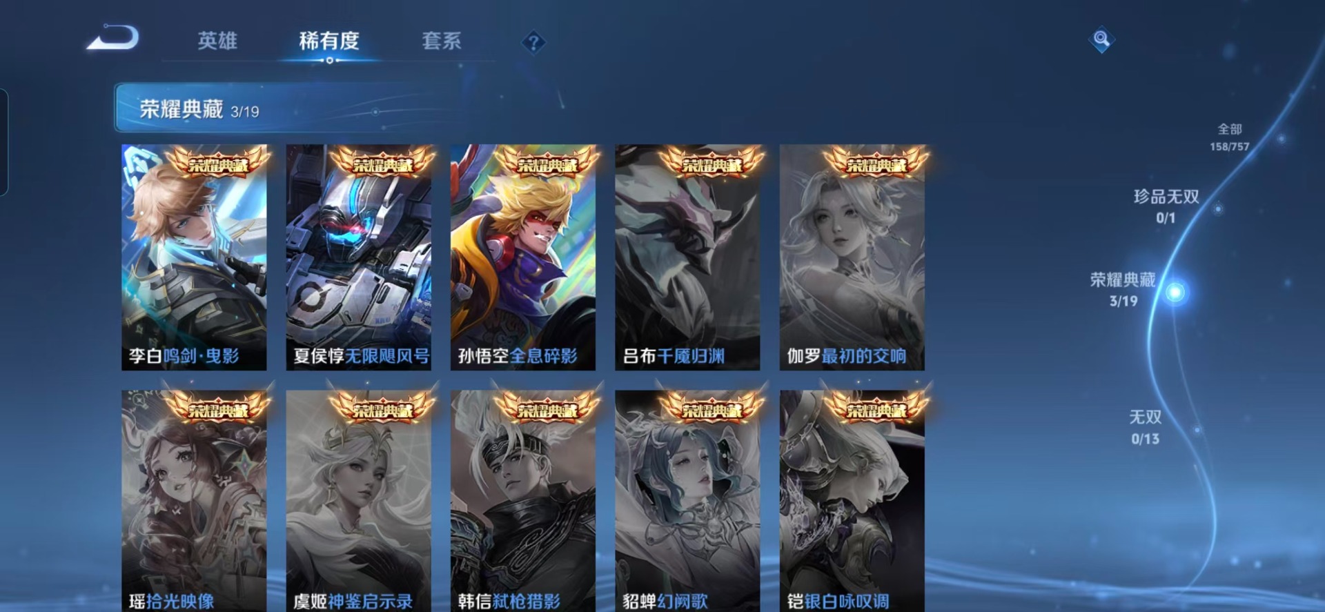 WZQM4117842王者荣耀账号详情图12