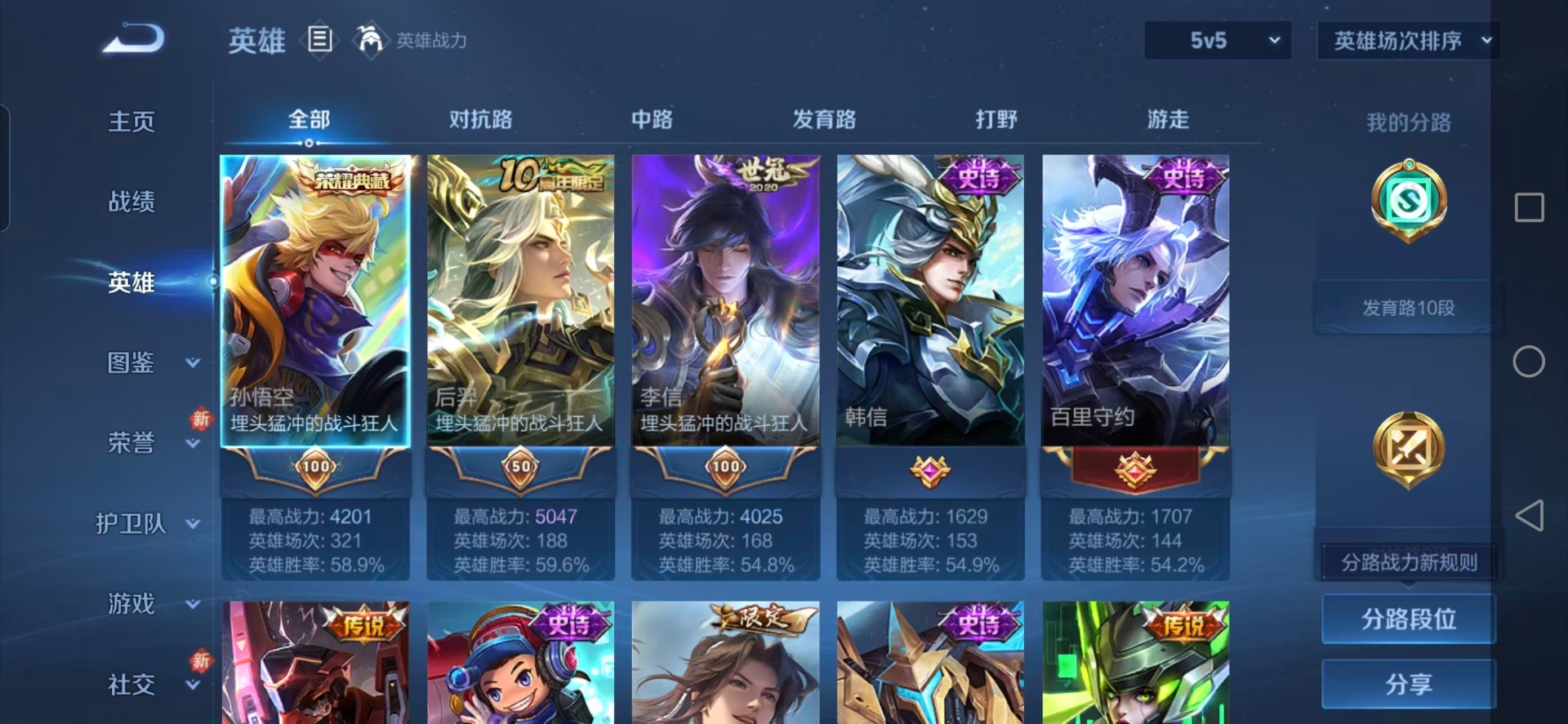 WZQM4117842王者荣耀账号详情图14