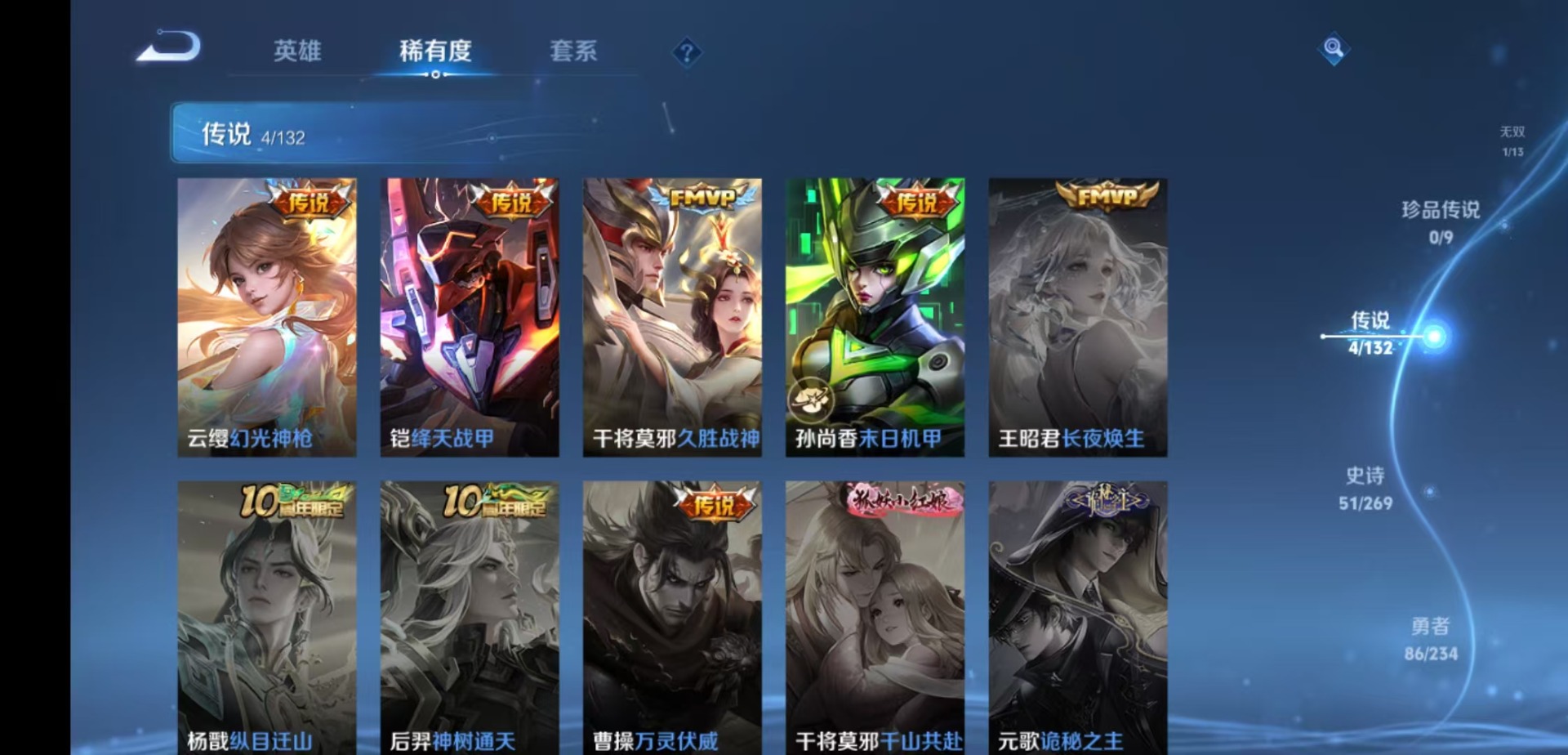 WZQM4117843王者荣耀账号详情图6 WZQM4117843王者荣耀账号详情图6