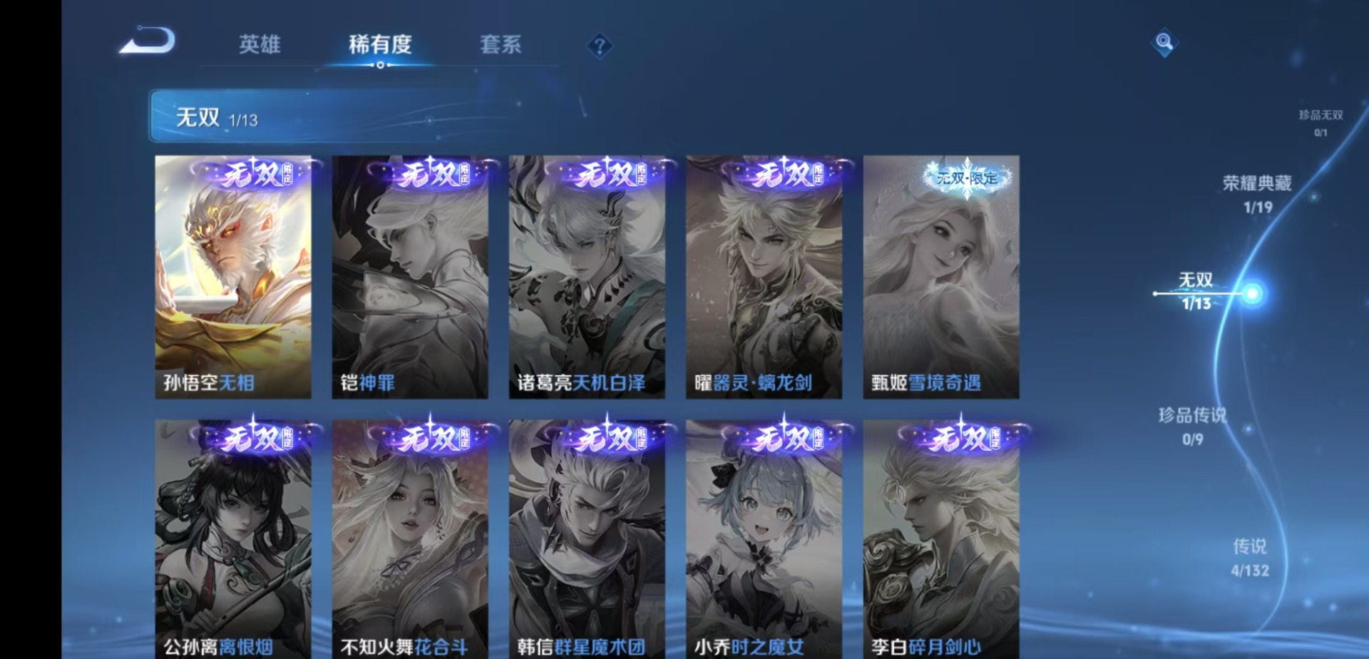 WZQM4117843王者荣耀账号详情图8 WZQM4117843王者荣耀账号详情图8