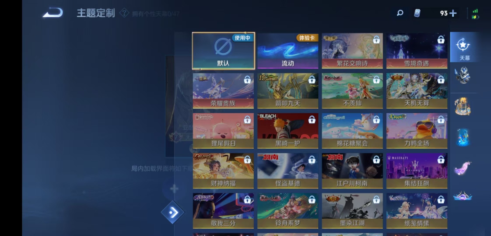 WZQM4117843王者荣耀账号详情图11 WZQM4117843王者荣耀账号详情图11