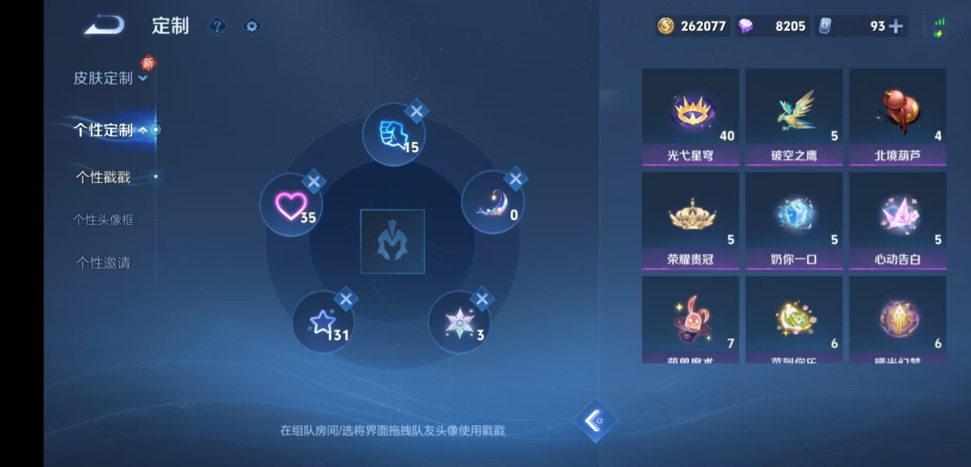 WZQM4117843王者荣耀账号详情图12 WZQM4117843王者荣耀账号详情图12