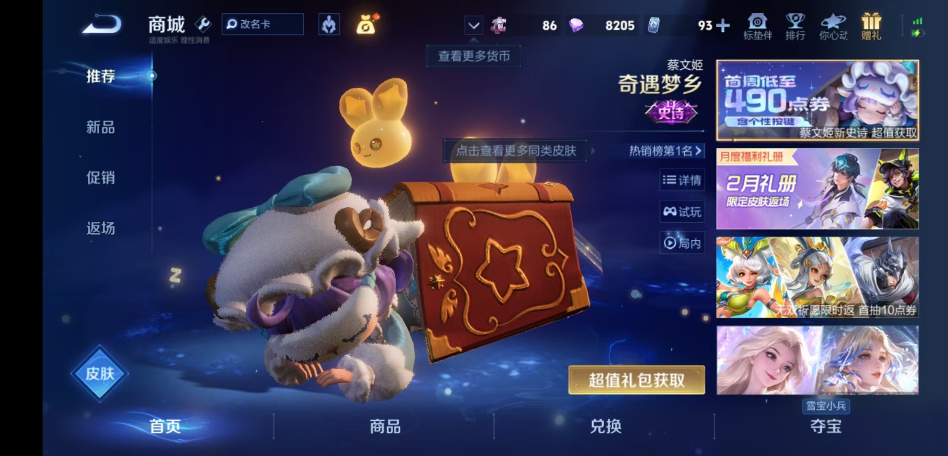 WZQM4117843王者荣耀账号详情图14 WZQM4117843王者荣耀账号详情图14