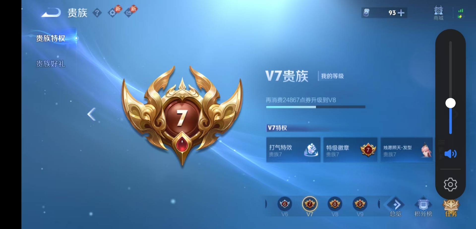 WZQM4117843王者荣耀账号详情图16 WZQM4117843王者荣耀账号详情图16