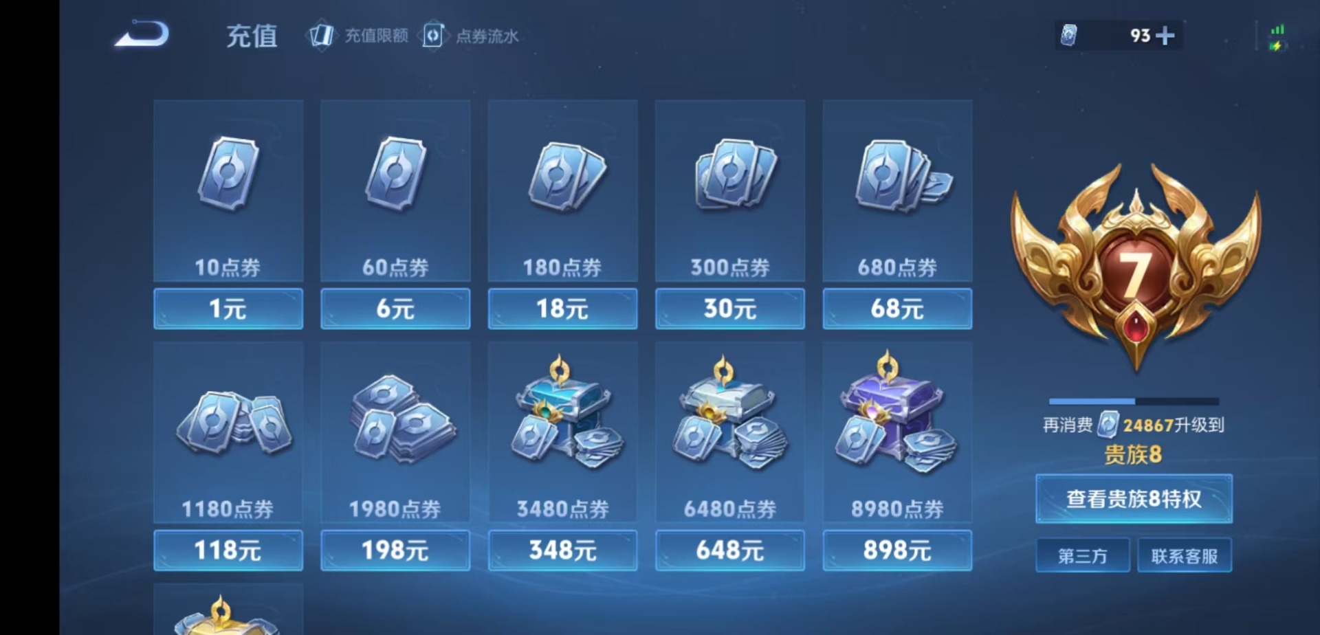 WZQM4117843王者荣耀账号详情图15 WZQM4117843王者荣耀账号详情图15