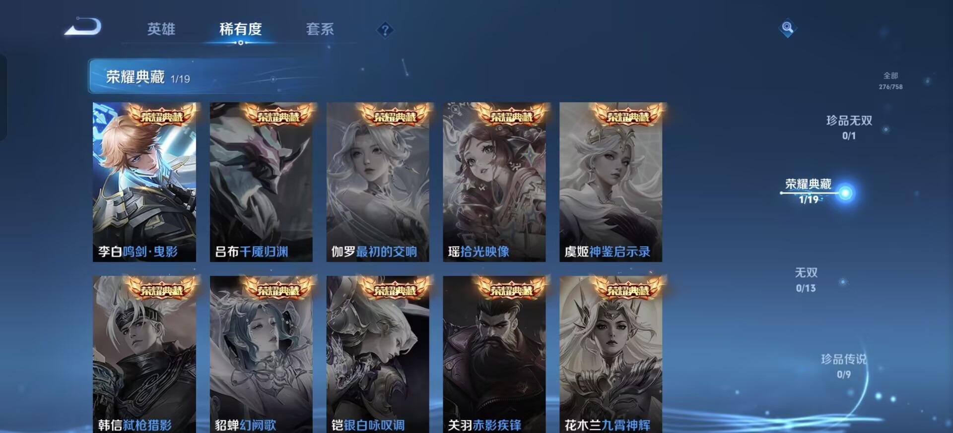 WZQM4117853王者荣耀账号详情图4