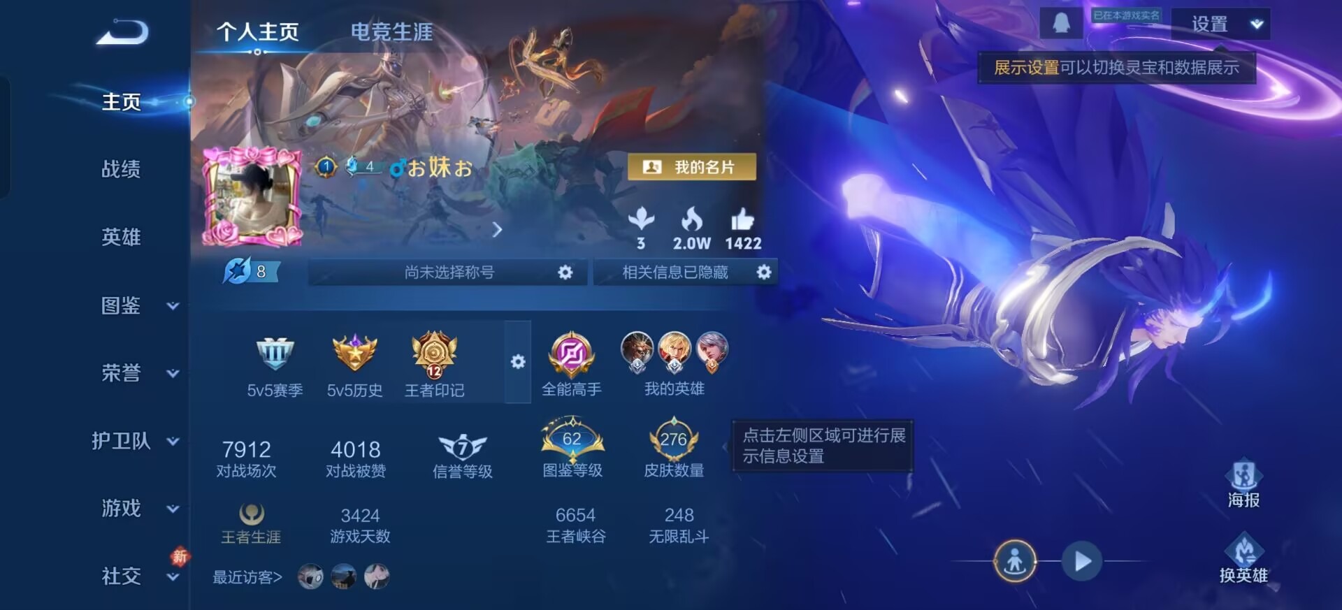 WZQM4117853王者荣耀账号详情图16