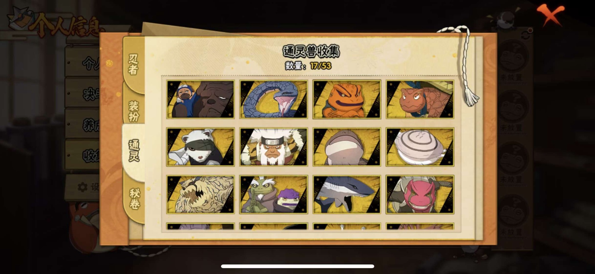 火影忍者账号苹果QQ13S忍 26A忍 17通灵 414.9W战力 可二次 可修改实名 
【S级忍者】宇智波止水