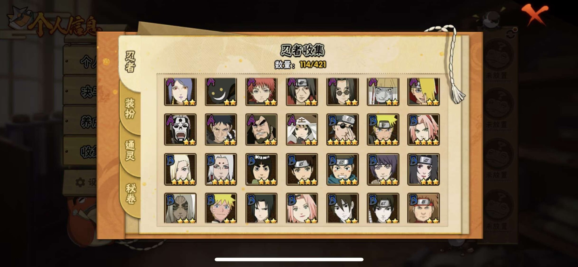 HYQM48427火影忍者账号详情图4