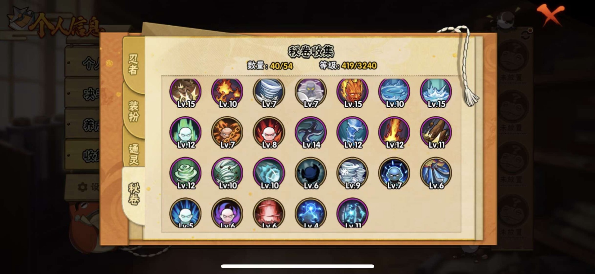 HYQM48427火影忍者账号详情图6