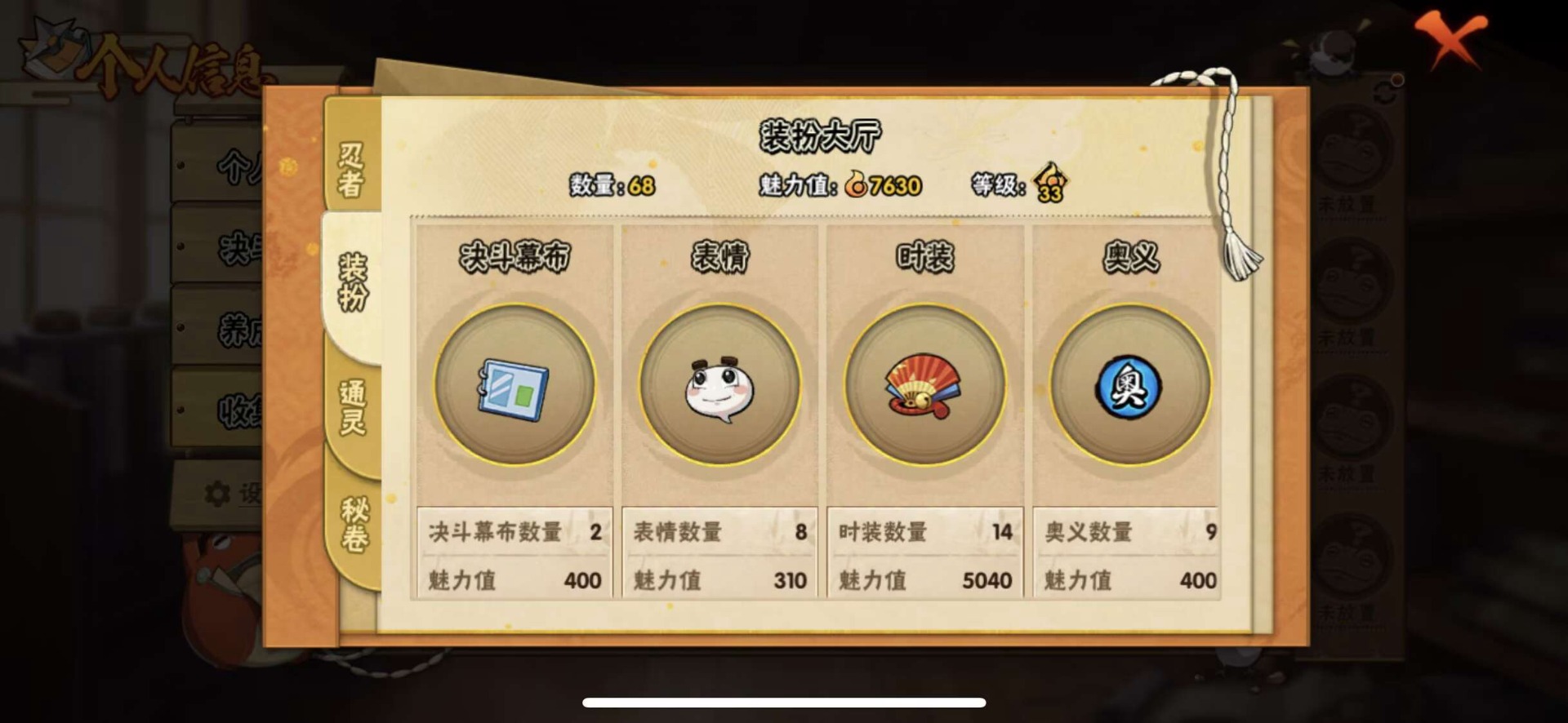 HYQM48427火影忍者账号详情图8