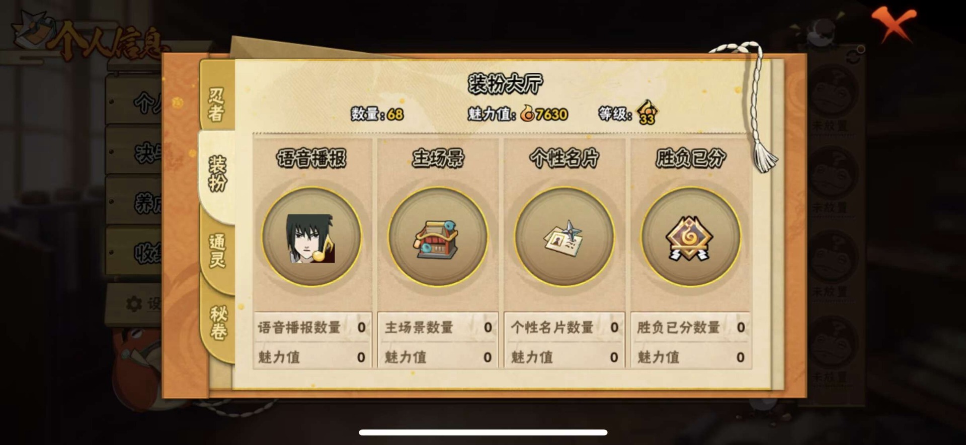 HYQM48427火影忍者账号详情图10