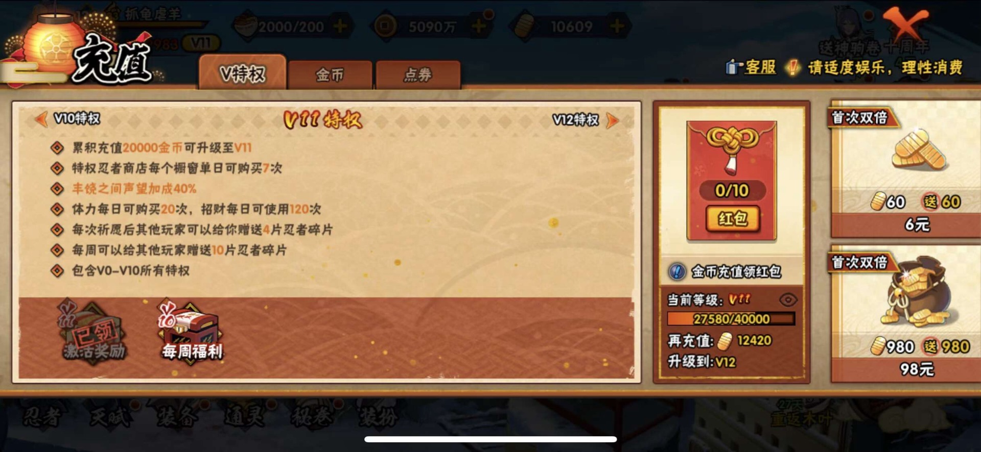 HYQM48427火影忍者账号详情图12