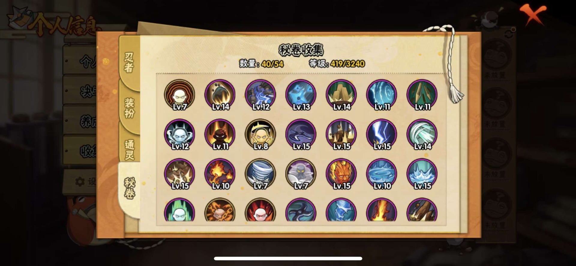 HYQM48427火影忍者账号详情图14