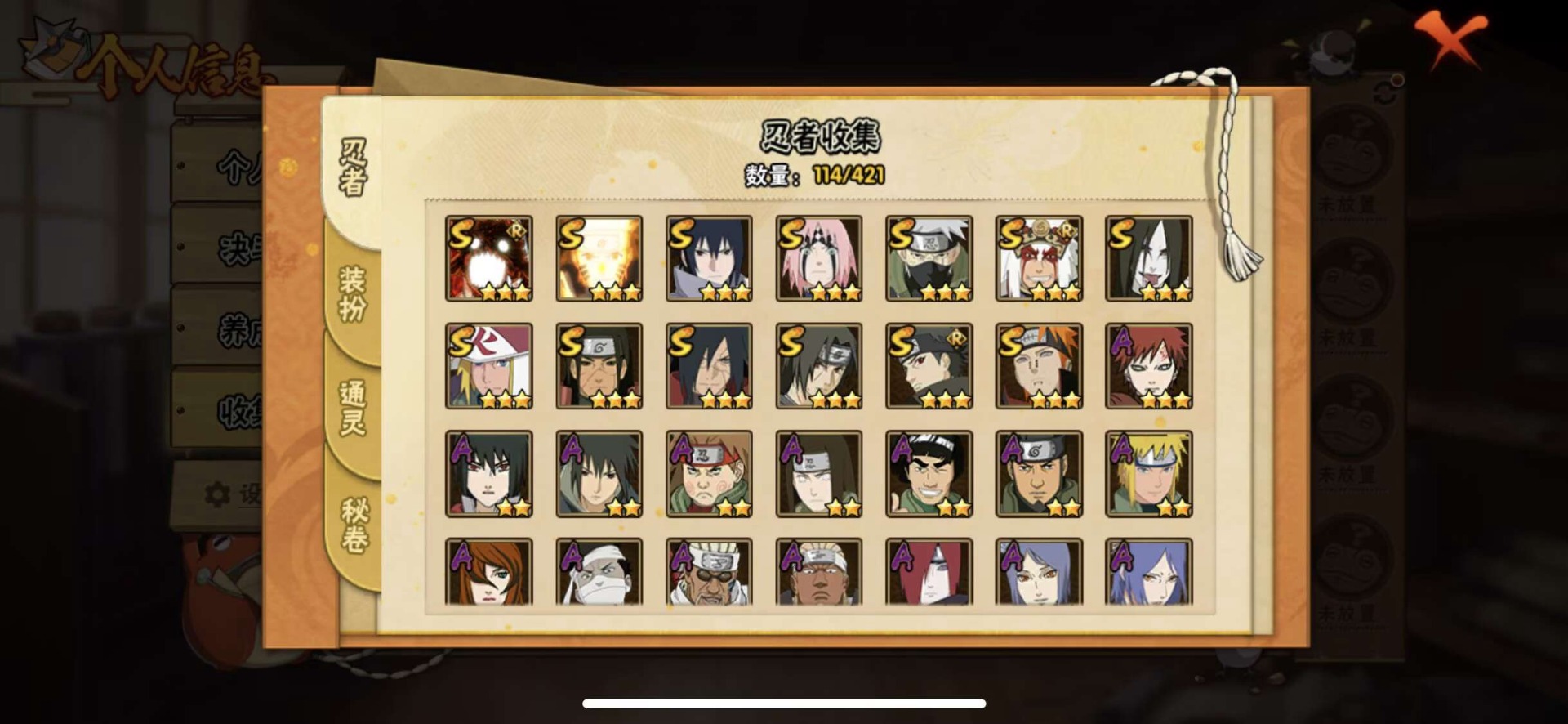 HYQM48427火影忍者账号详情图16