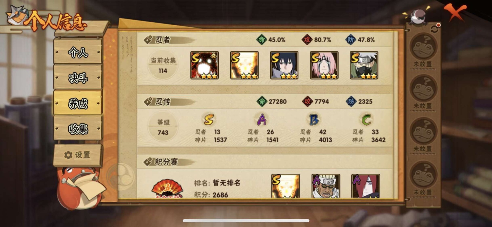 HYQM48427火影忍者账号详情图15