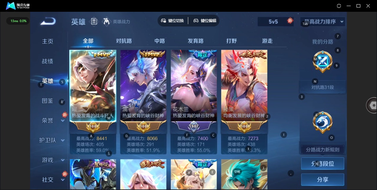 WZQM4117890王者荣耀账号详情图6