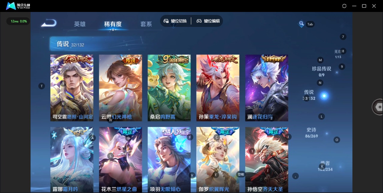 WZQM4117890王者荣耀账号详情图8