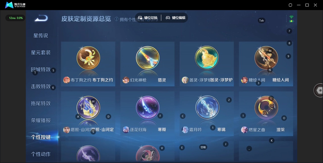 WZQM4117890王者荣耀账号详情图16