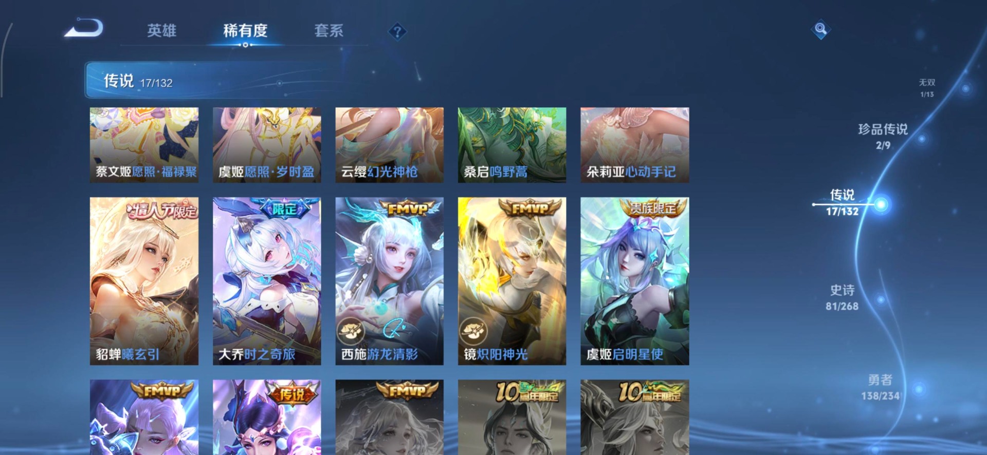 WZQM4117898王者荣耀账号详情图5