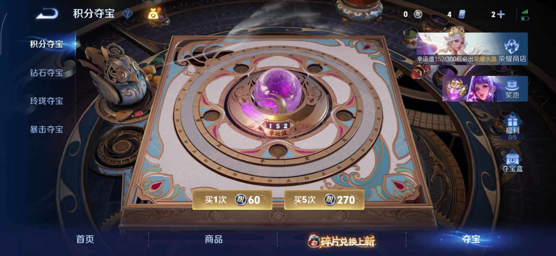 WZQM4117898王者荣耀账号详情图6