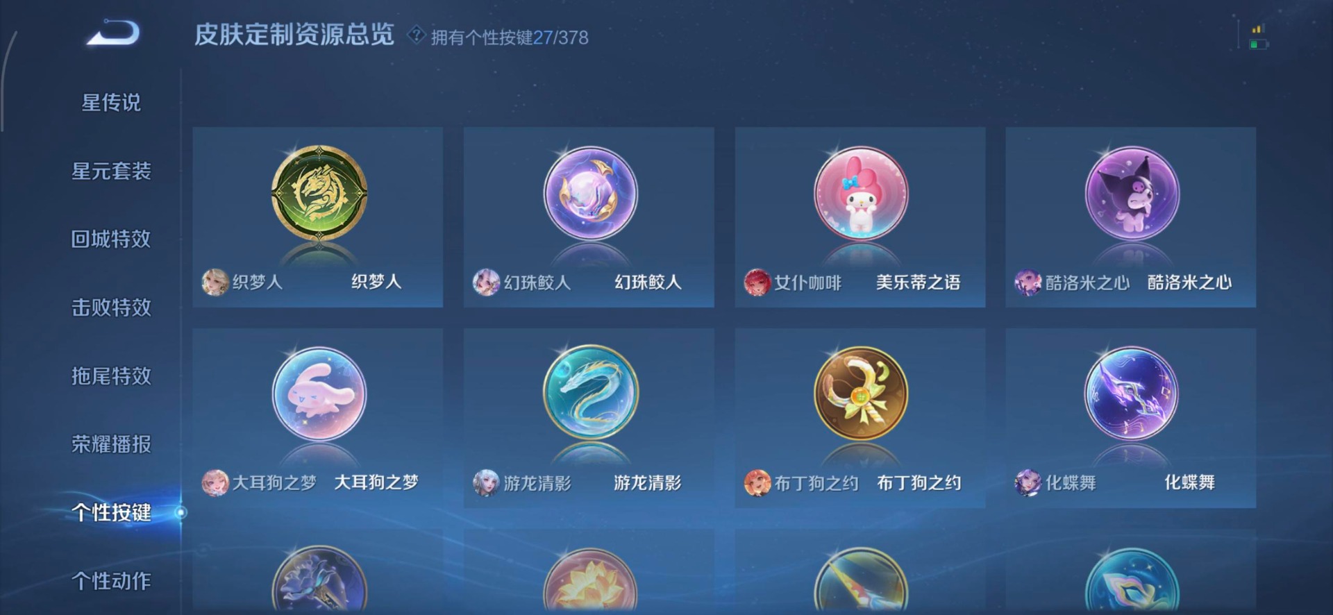 WZQM4117898王者荣耀账号详情图9