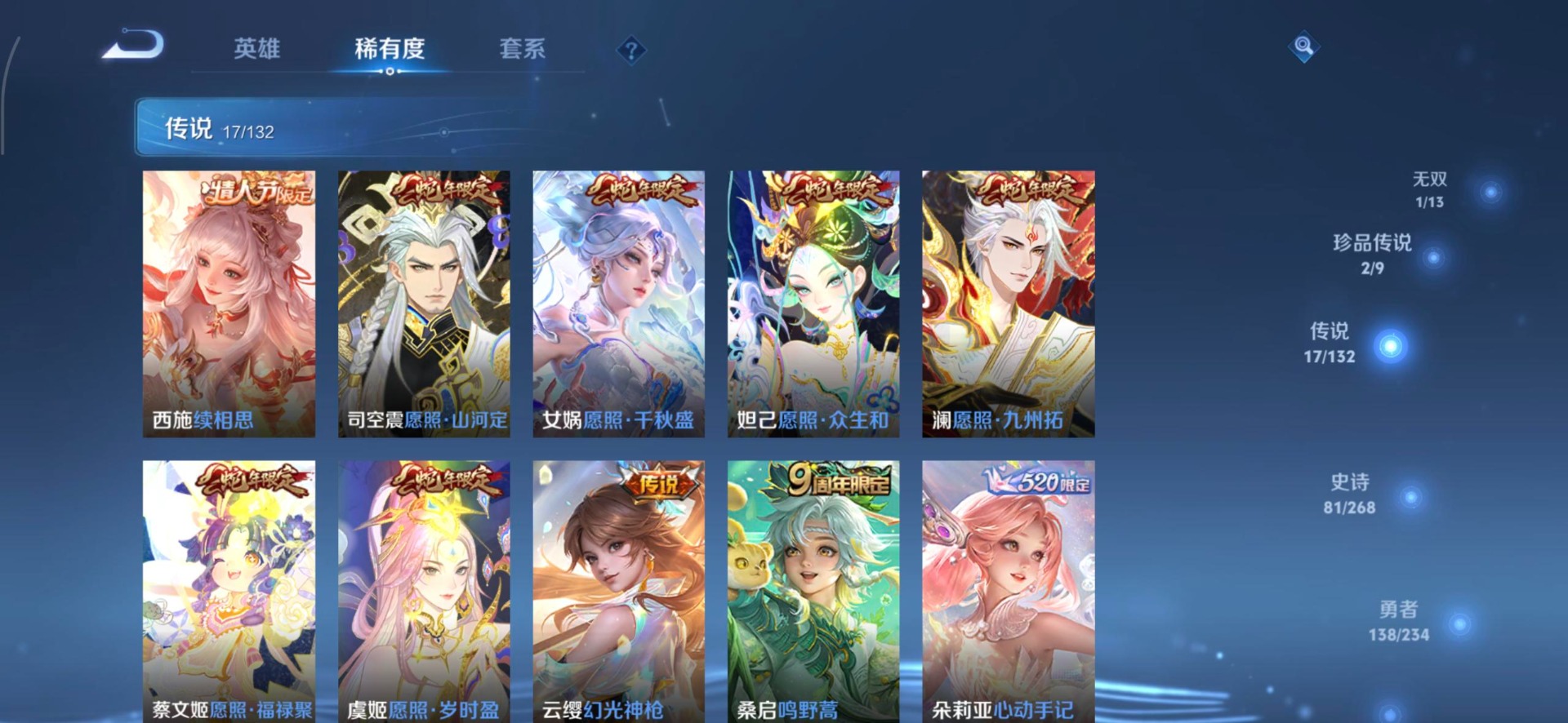 WZQM4117898王者荣耀账号详情图12