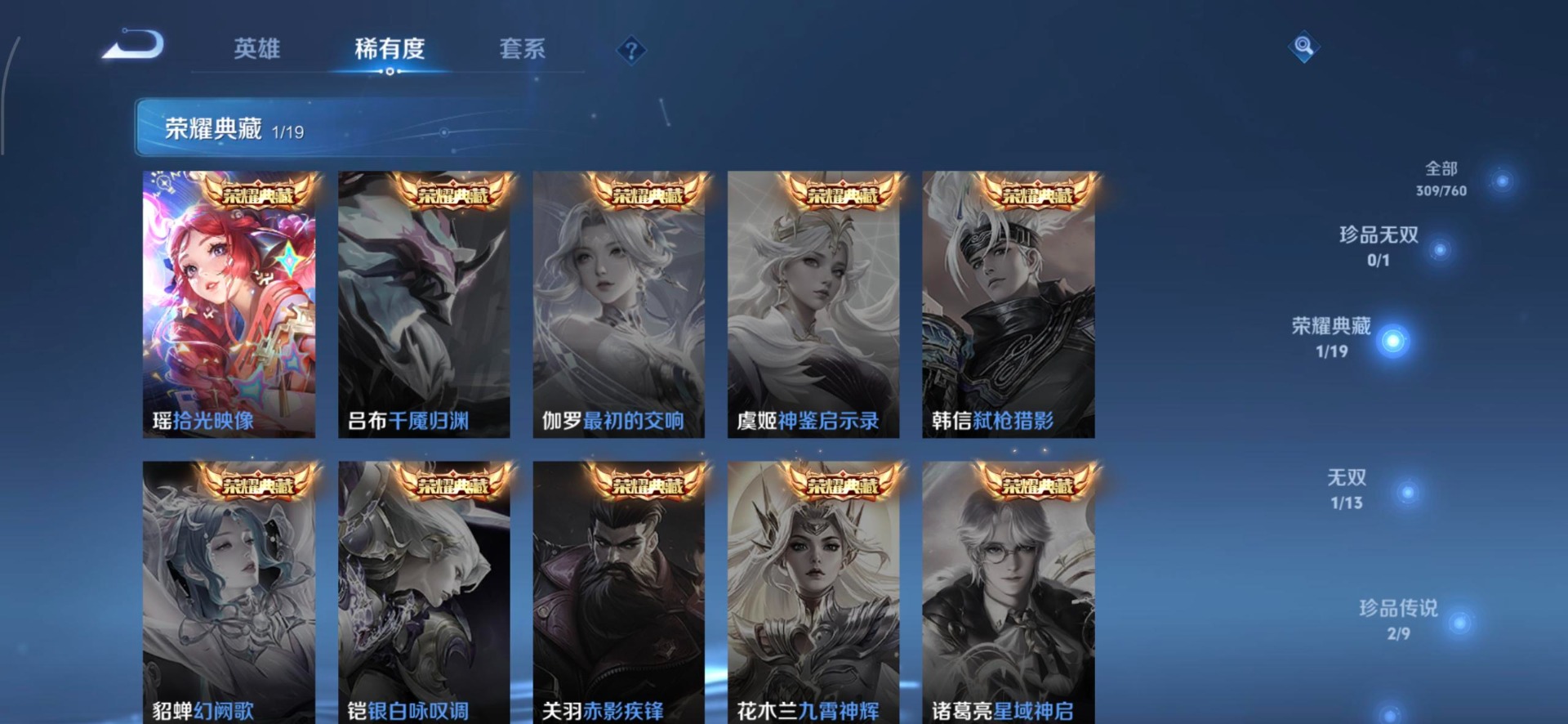 WZQM4117898王者荣耀账号详情图11