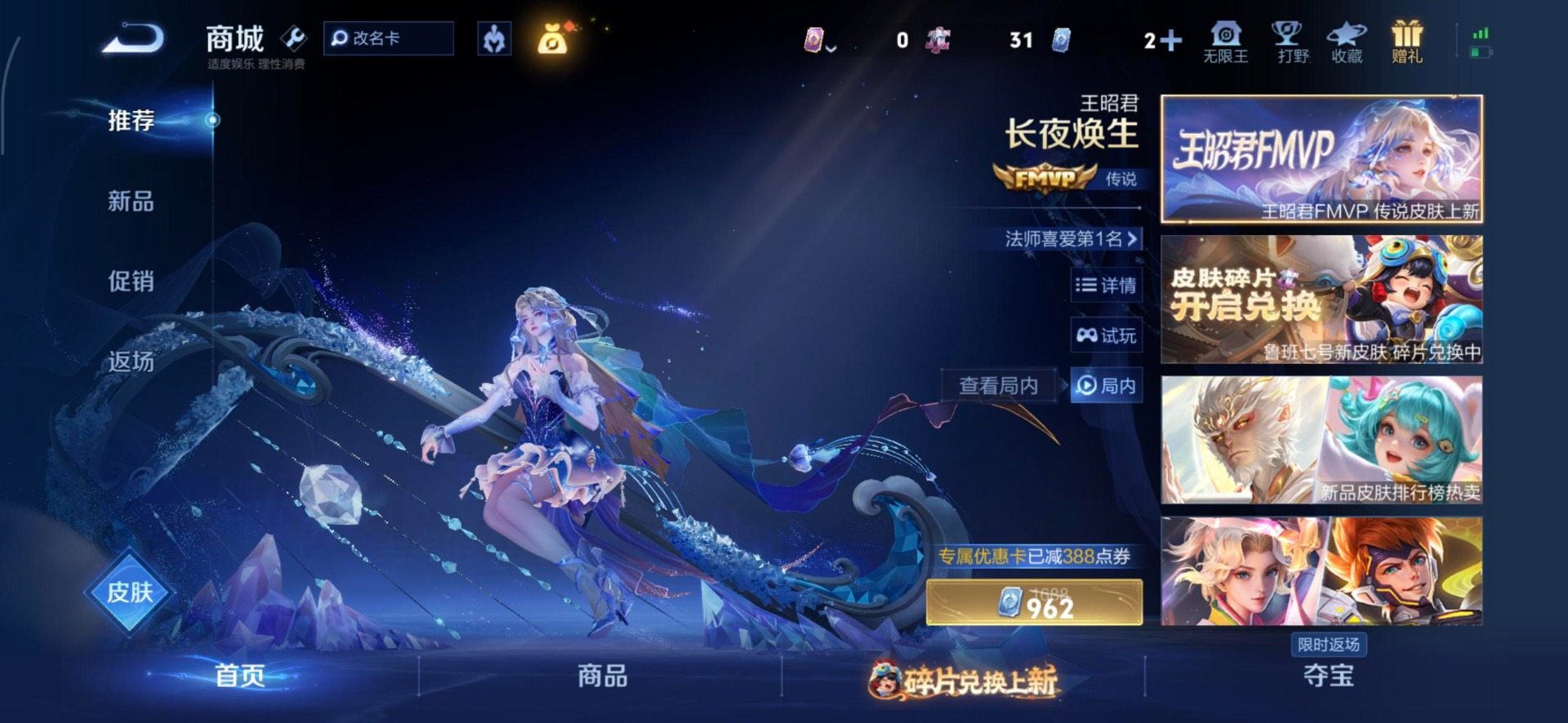 WZQM4117898王者荣耀账号详情图15