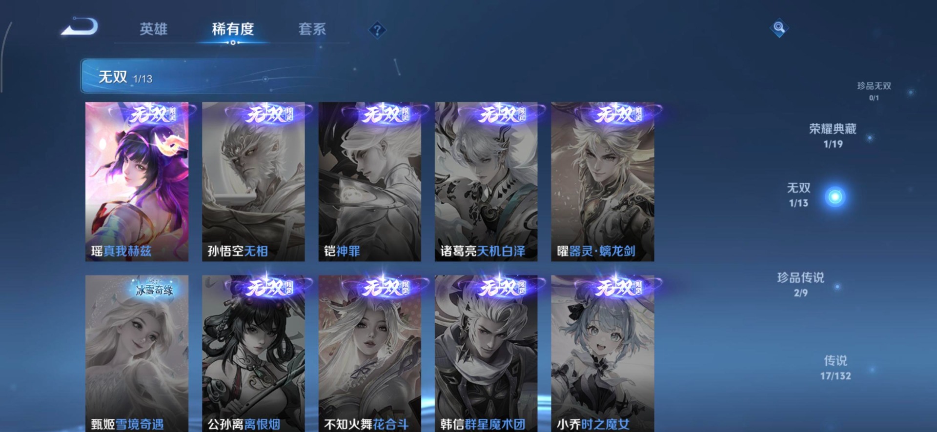 WZQM4117898王者荣耀账号详情图14