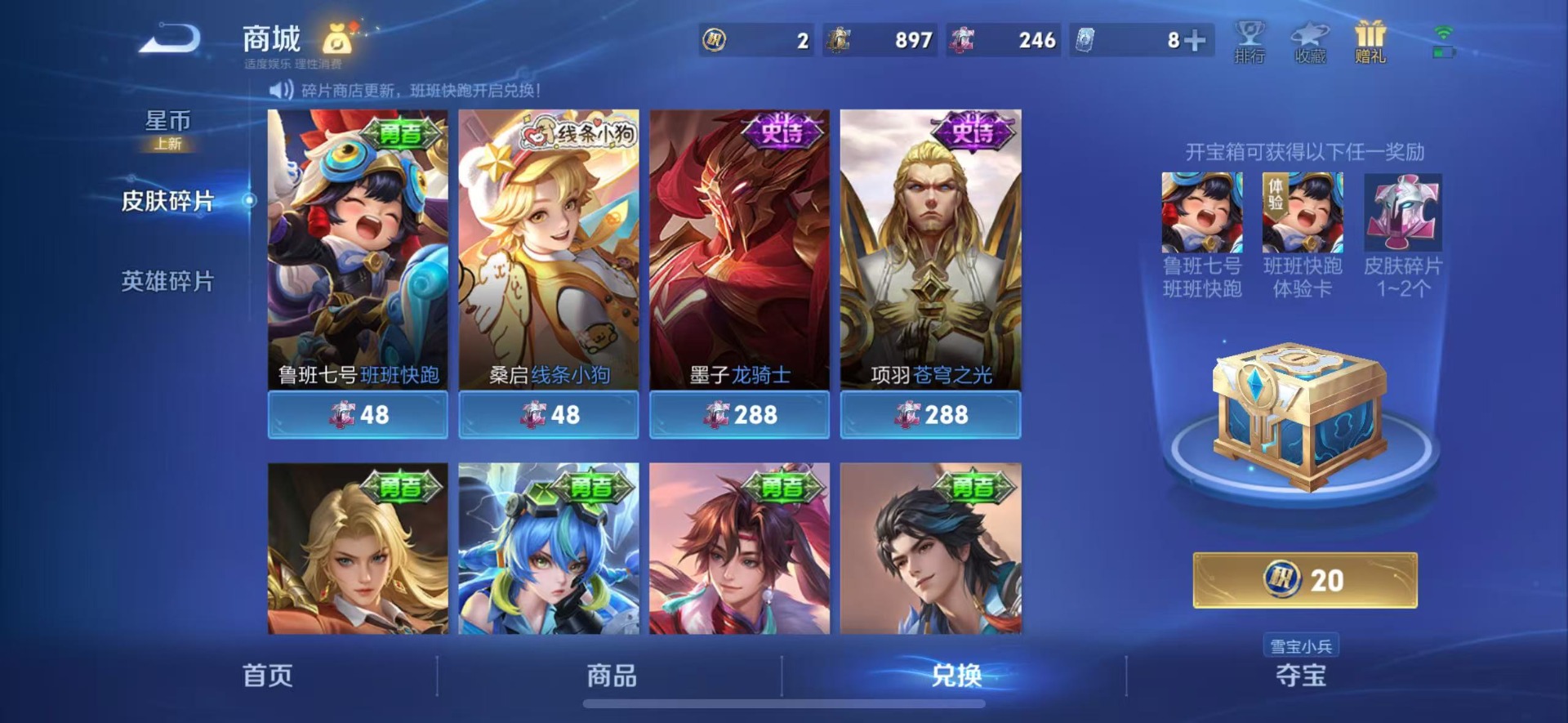 WZQM4117920王者荣耀账号详情图11