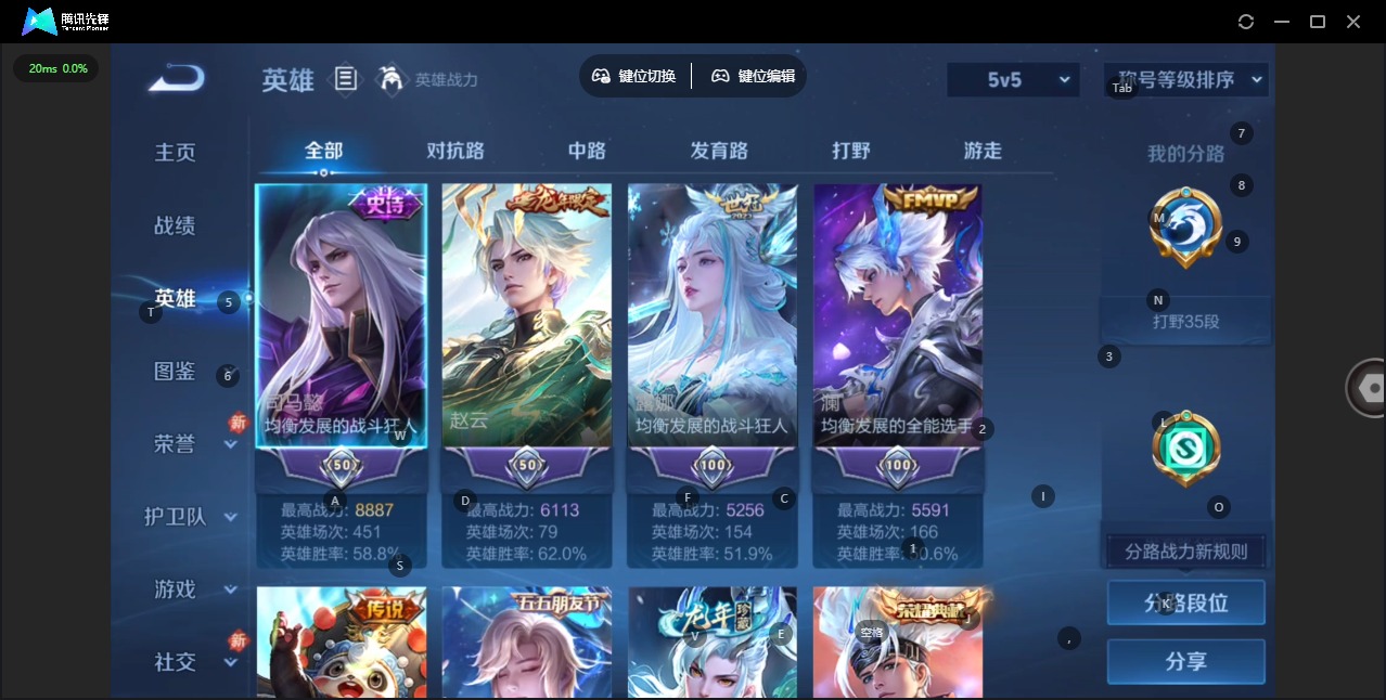 WZQM4117946王者荣耀账号详情图4