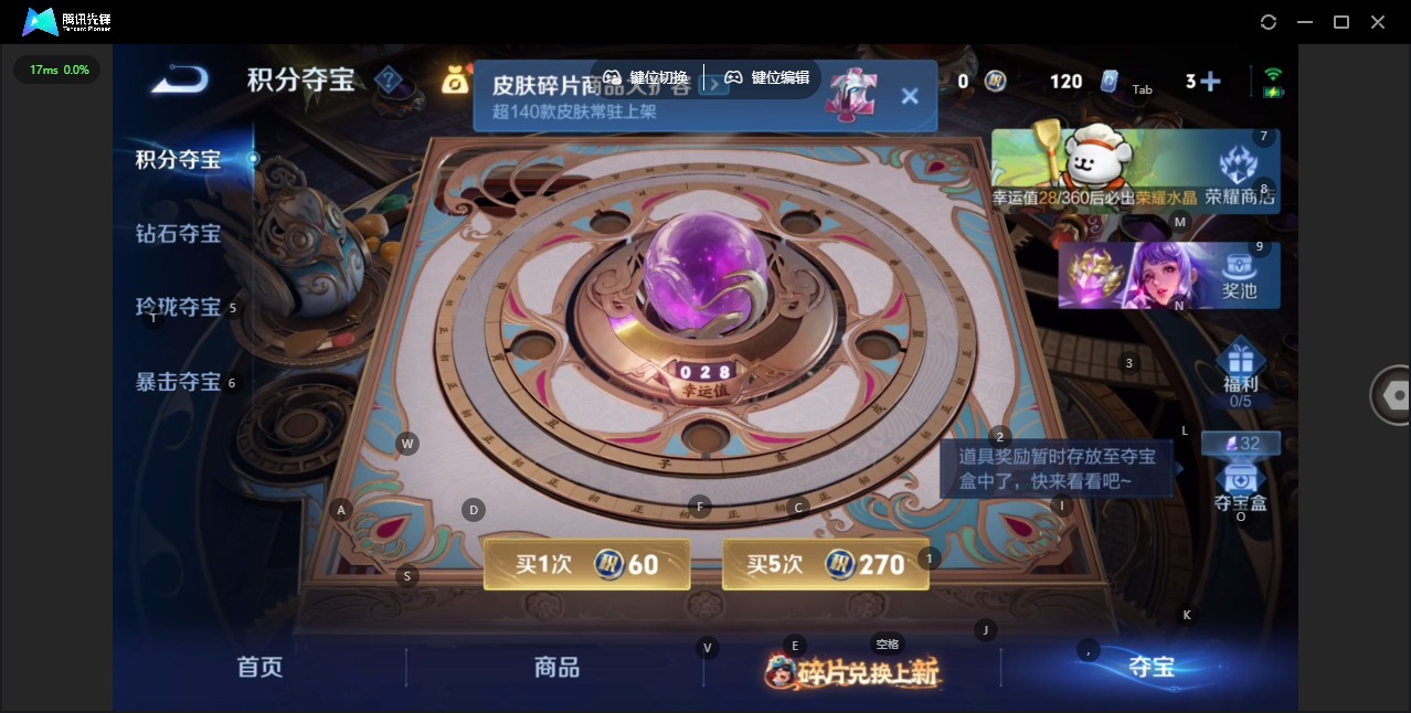 WZQM4117946王者荣耀账号详情图14