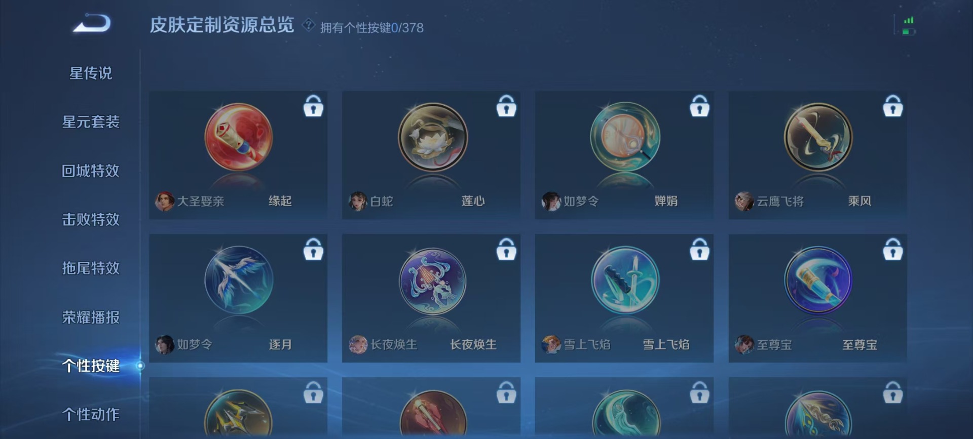 WZCMW4120854王者荣耀账号详情图3