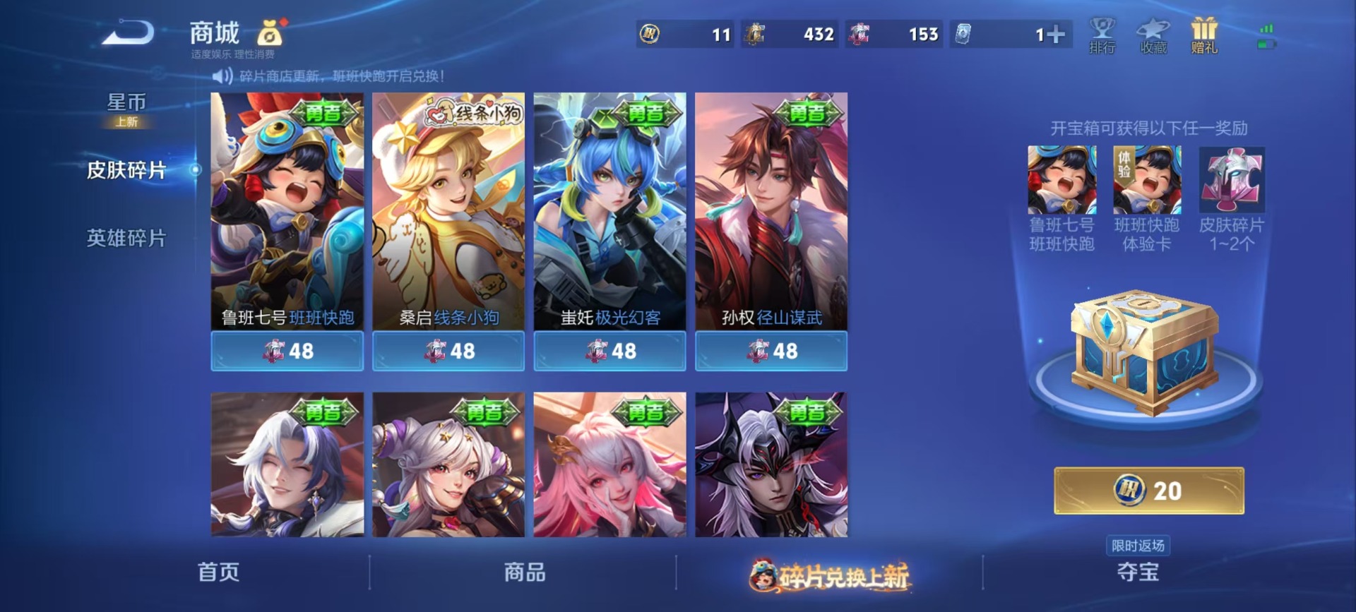 WZCMW4120854王者荣耀账号详情图7