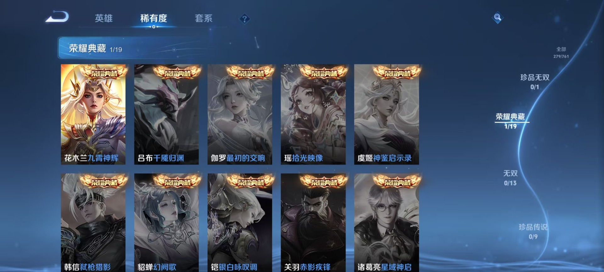 WZCMW4120854王者荣耀账号详情图8