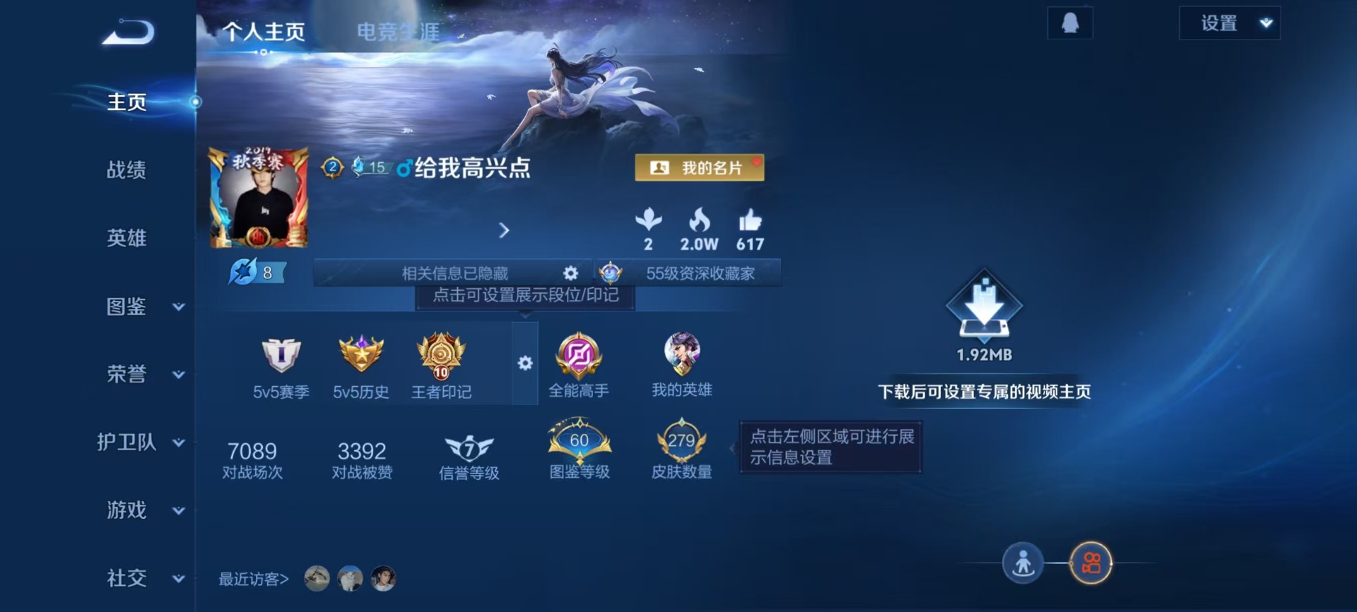 WZCMW4120854王者荣耀账号详情图12