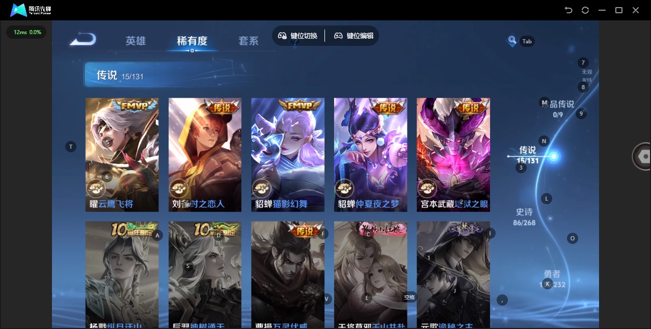 WZQM4117961王者荣耀账号详情图9