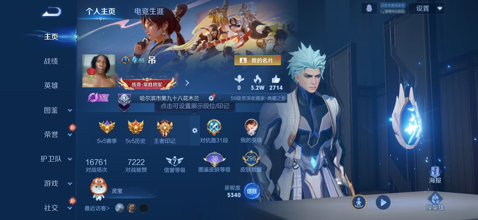 WZCMW4120857王者荣耀账号详情图4